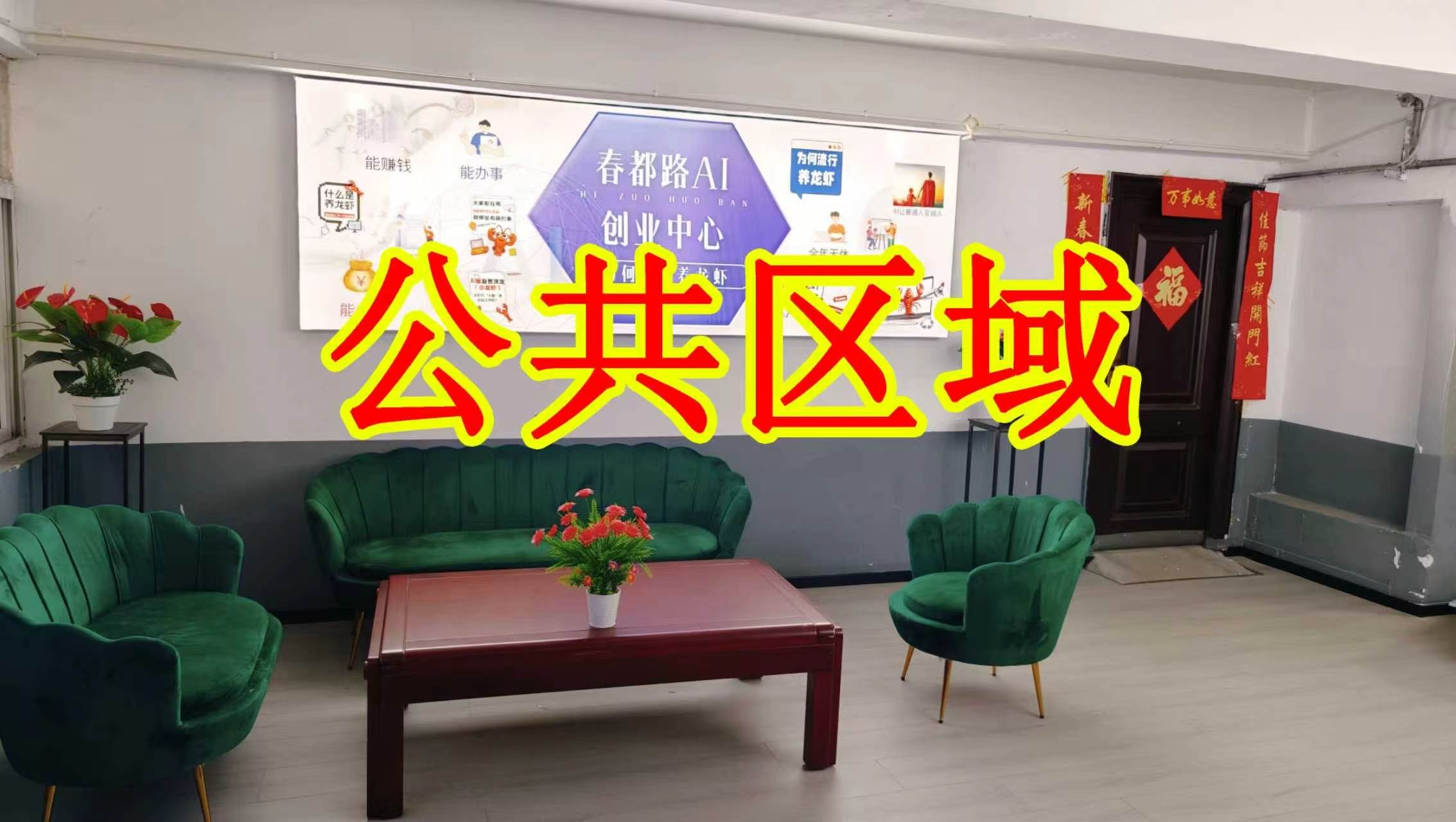 桂圆路朋友圈招商、抖音宣传、门口广告牌、招商折页，我也可以 帮您改成更吸引客户的短版广告。